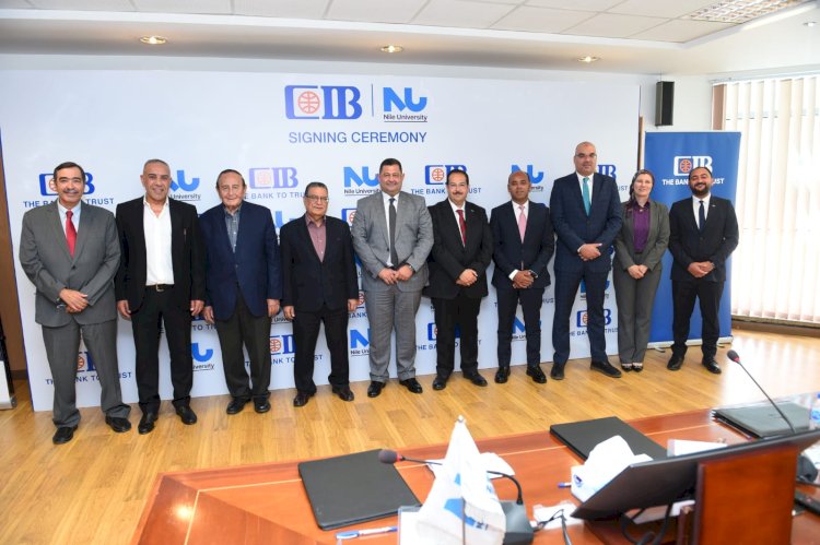 تحت رعاية المركزي.. انطلاق تعاون جديد عن " التجزئة المصرفية" بين جامعة النيل والبنك التجاري الدولي -مصر