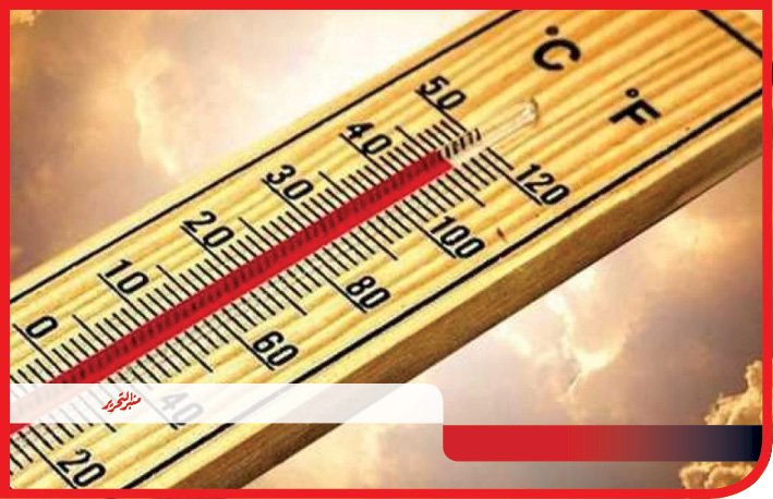 طقس الأربعاء :استمرار الموجه شديدة الحرارة والعظمي بأسوان 43 درجة