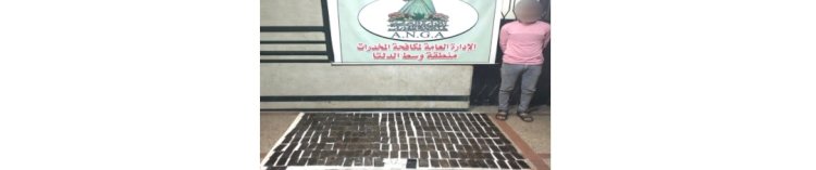 سقوط تاجر مخدرات وبحوزته" ٢٤"كيلو حشيش بالغربية