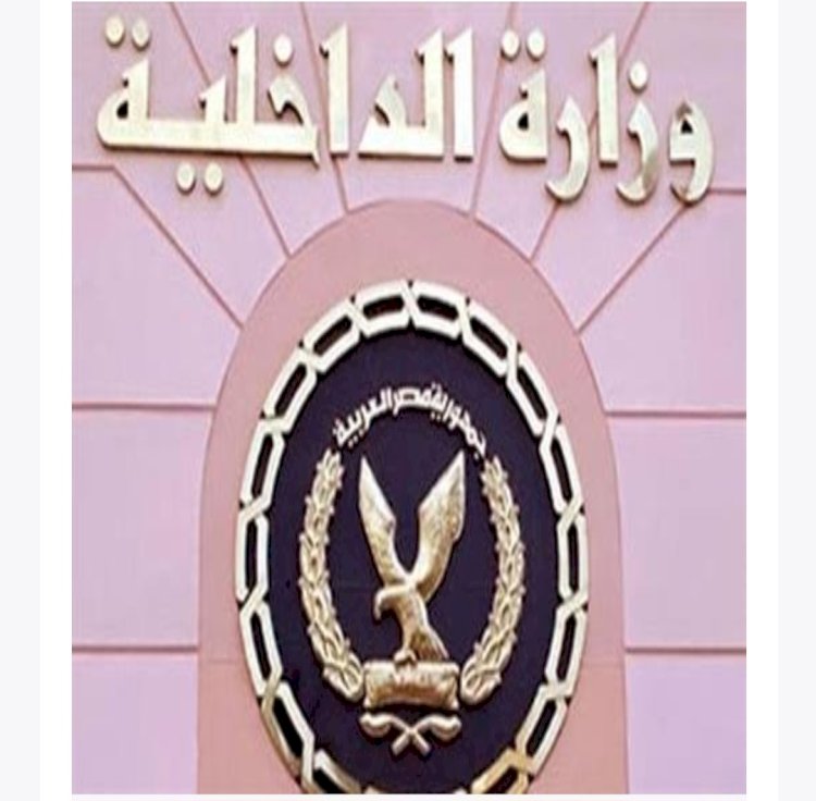 حملات امنية لضبط قضايا تزوير المستندات