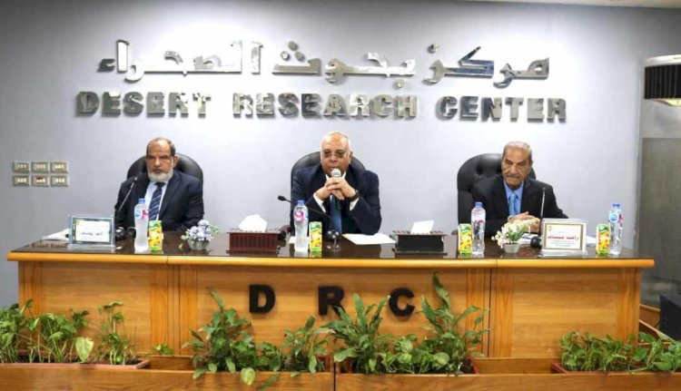 بحوث الصحراء يحتقل باليوم العالمي للتصحر