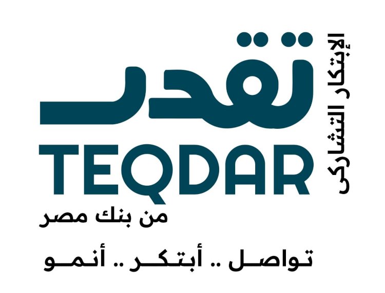 بنك مصر يستكمل دعمه لرواد الأعمال ويطلق الدورة الثالثة من برنامج "تقدر" مسرع وتيرة نمو الشركات الناشئة