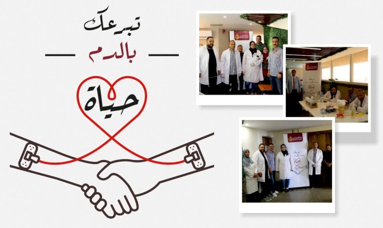 تحت شعار "مبادرة العطاء.. تبرعك بالدم حياة".. بنك مصر يطلق من جديد حملة للعاملين به للتبرع بالدم