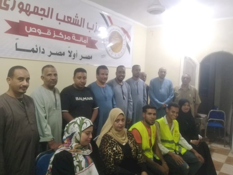 حزب الشعب الجمهورى بقوص ينظم ندوة موسعة فى الذكرى 11 لثورة 30 يونيو المجيدة