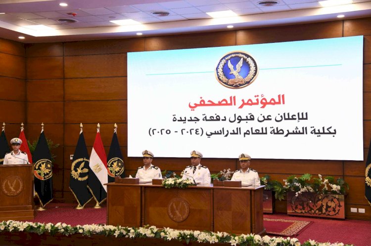وزير الداخلية وافق علي قبول دفعة جديدة بكلية الشرطة