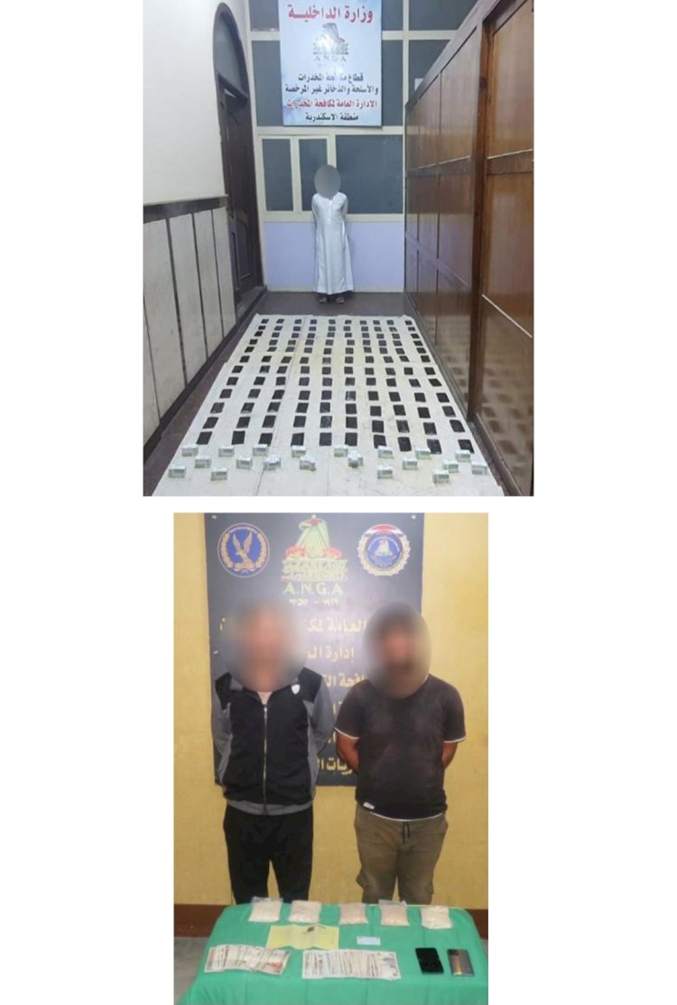 ضبط كميات كبيرة من المواد والاقراص المخدرة بالاسكندرية والقليوبية