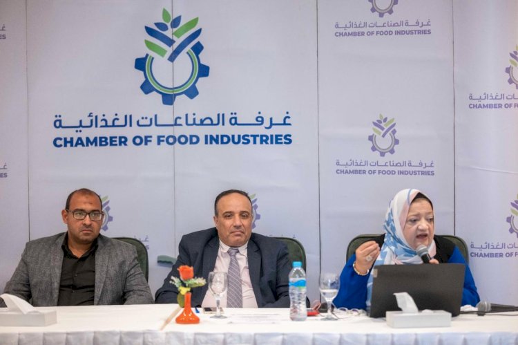 اثر الملوثات الكيميائية علي التصنيع الغذائي في ورشة عمل المركزي لمتبقيات المبيدات وغرفة الصناعات الغذائية