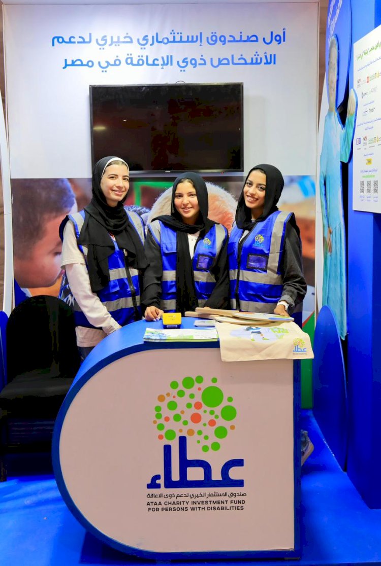 صندوق عطاء يشارك في فعاليات معرض تنمية الاسرة المصرية بمهرجان العلمين الجديدة