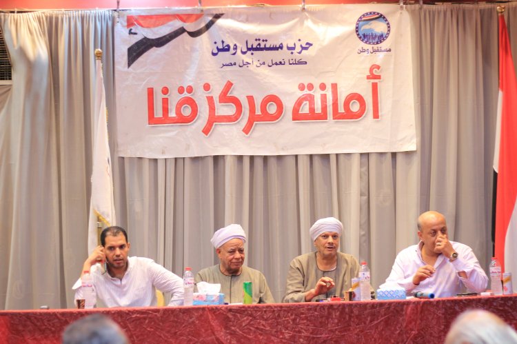 الاجتماع الشهرى لأمانة حزب مستقبل وطن بمركز قنا لمناقشة متطلبات الأهالى