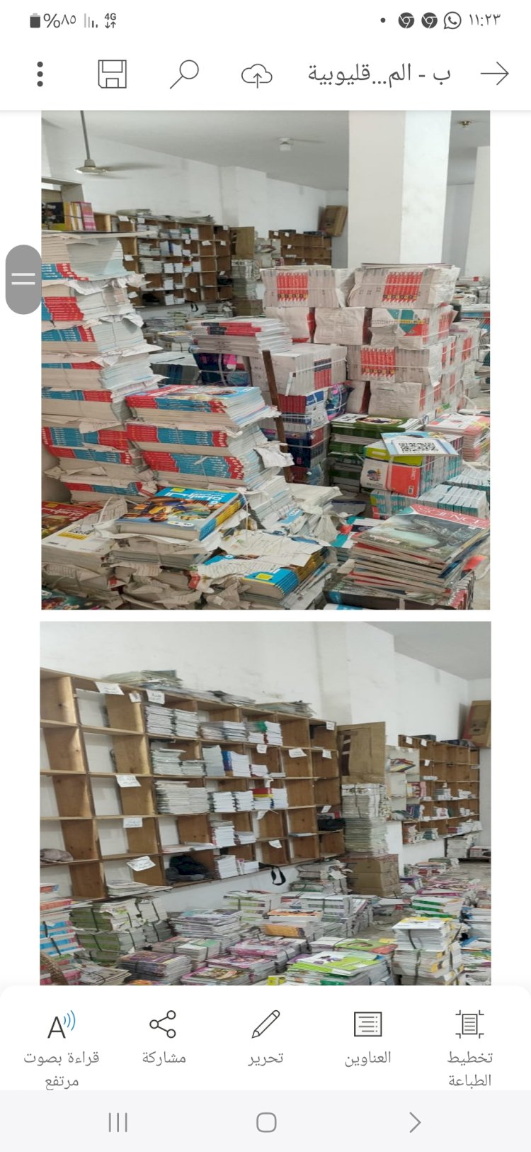 ضبط مالكة مكتبة لقيامها ببيع الكتب الخارجية بدون تفويض من اصحابها