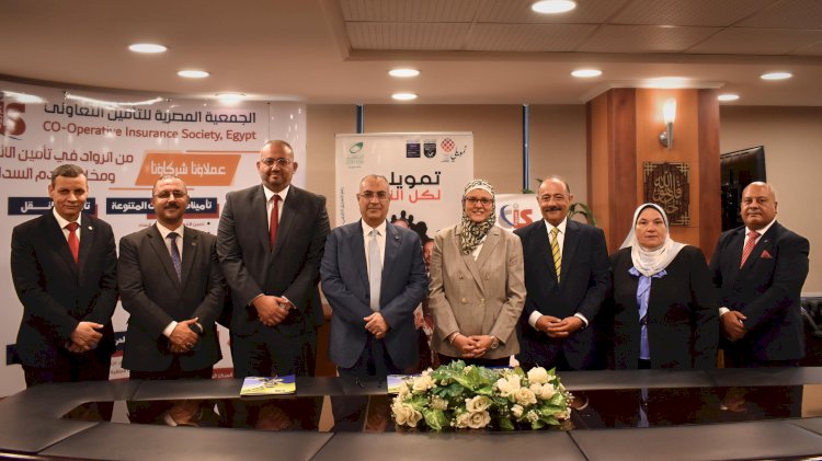 الجمعية المصرية للتأمين التعاوني جددت عقدي تأمين مع شركة تمويلي