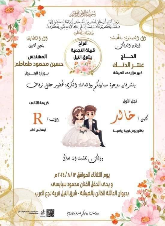 ألف مبروك الكابتن خالد  عنتر الدنك