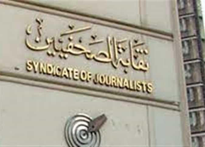 الهيئة الوطنية للصحافة ونقابة الصحفيين تطلقان رؤية شاملة للارتقاء بمنظومة العمل الصحفي