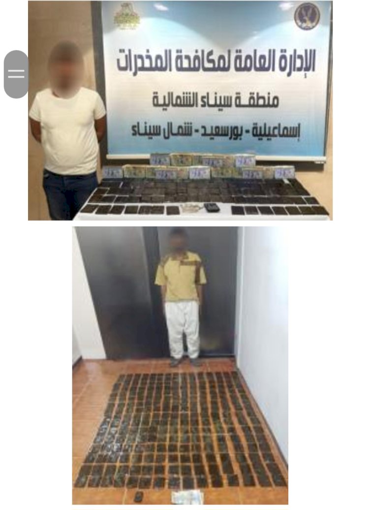 ضبط متهمين بحوزتهما مخدرات بحوزتهما مخدرات قيمتها ٤ مليون جنيه