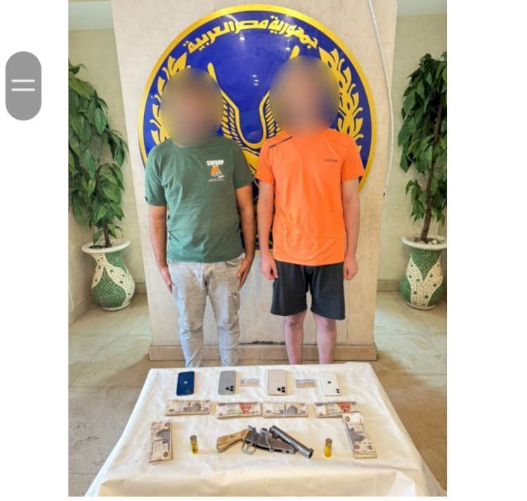 سقوط تشكيل سرقة رواد النوادي الرياضية بالقاهرة