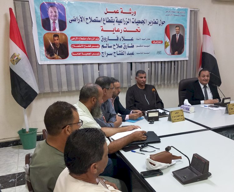 ورشة عمل تدريبية حول تطوير الجمعيات الزراعية بمدينة النوبارية