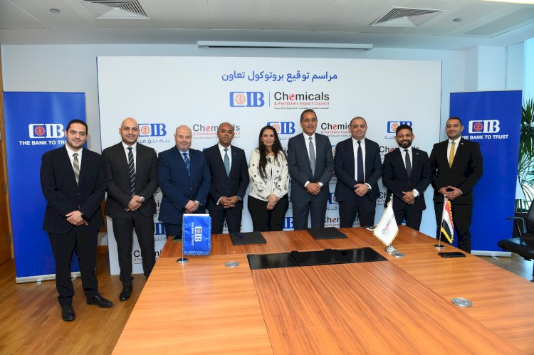 البنك التجاري الدولي يوقع اتفاقية تعاون مع المجلس التصديري للصناعات الكيماوية والأسمدة لتعزيز تنافسية صادرات القطاع في الأسواق العالمية