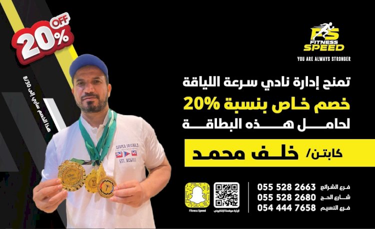 خلف القناوى المدرب المصرى بالمملكة العربية السعودية يواصل تألقة