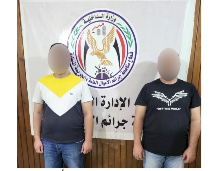 ضبط نصابين توظيف الاموال بالغربية