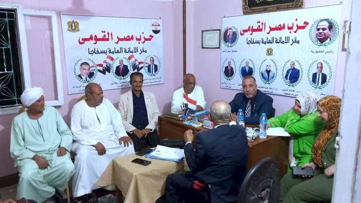 افتتاح مقر حزب مصر القومى الجديد رقم ( 416 ) بسفاجاوتصعيد المستشار مينا خير