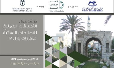 منبر