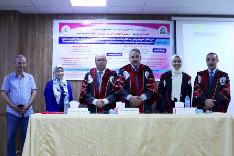 رسالة ماجستير بعلوم  قنا  للباحثة/ دعاء محمد