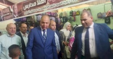 محافظ المنيا يفتتح معرض أهلا مدارس بتخفيضات كبيرة على الأدوات المدرسية 