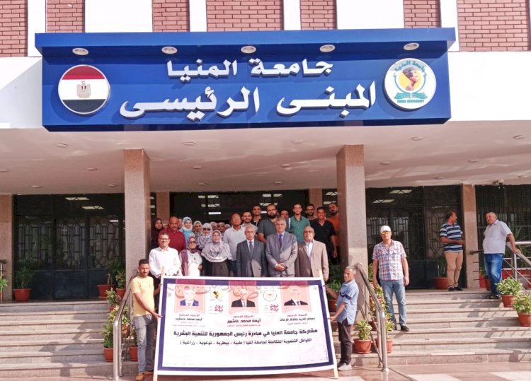 إنطلاق أول قافلة بيئية متكاملة لقرية بلنصورة بمركز أبو قرقاص بالمنيا