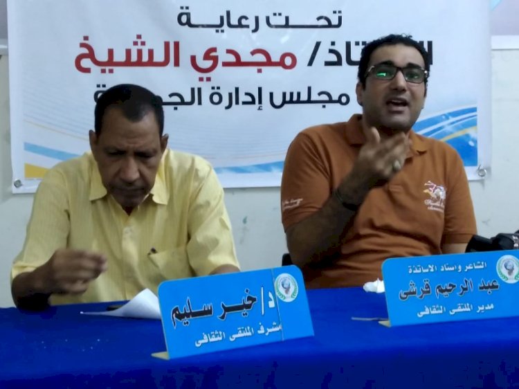 الملتقى الثقافى بجمعية هيئة الشبان العالمية بقنا يعقد لقاؤه الأسبوعي غدا