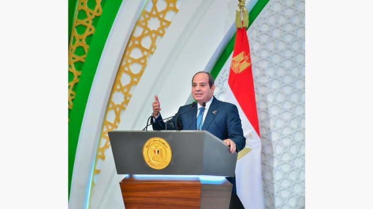 النص الكامل لكلمة الرئيس السيسي للاحتفال بذكرى المولد النبوي الشـريف