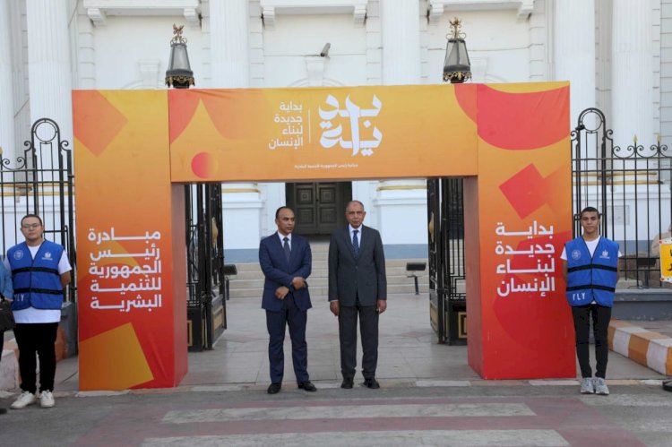 محافظ المنيا:مبادرة بداية جديدة لبناء الانسان الانطلاقة الحقيقية لتحويل الحلم إلى واقع