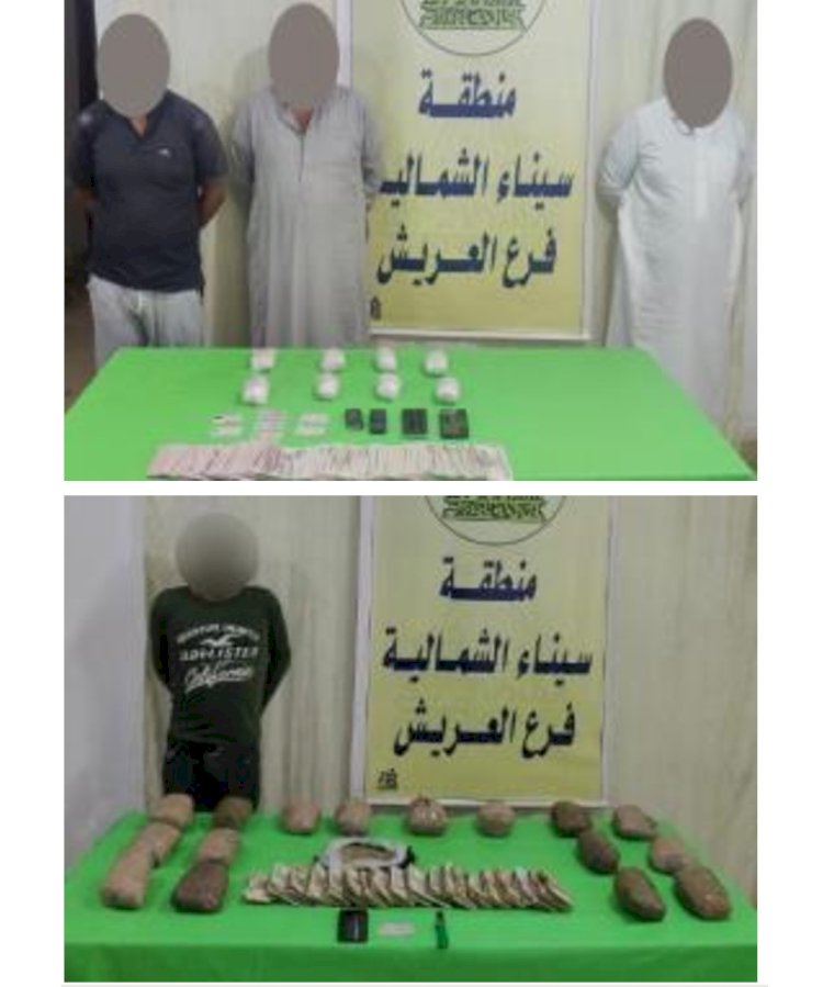 القبض علي تشكيلات الحشيش بسيناء والاسكندرية والقاهرة