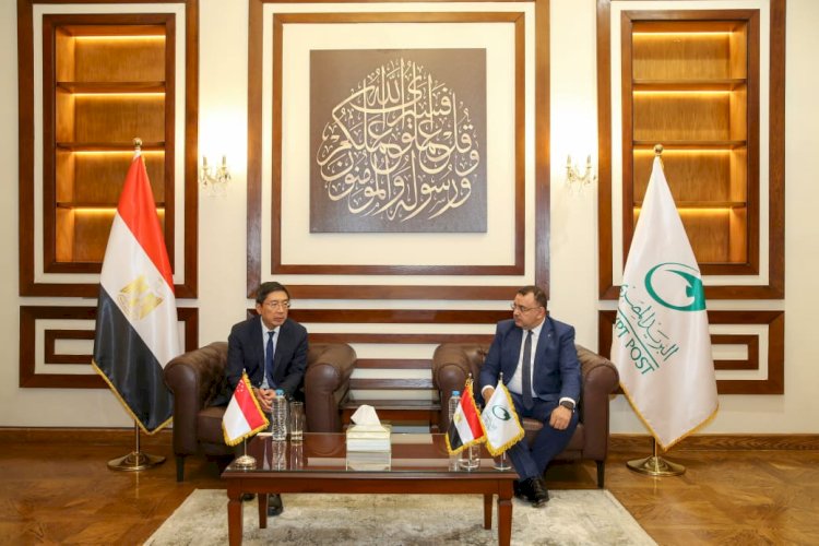 رئيس البريد المصري يستقبل سفير جمهورية سنغافورة لدى القاهرة