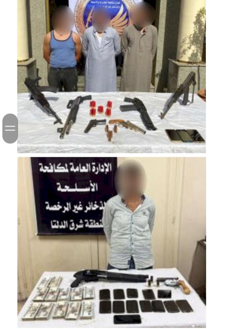 ضبط تجار الاسلحة والمخدرات بالقليوبية والدقهلية