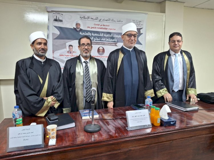 مناقشة رسالة ماجستير لفضيلة الشيخ/ محمود مصطفى حسن