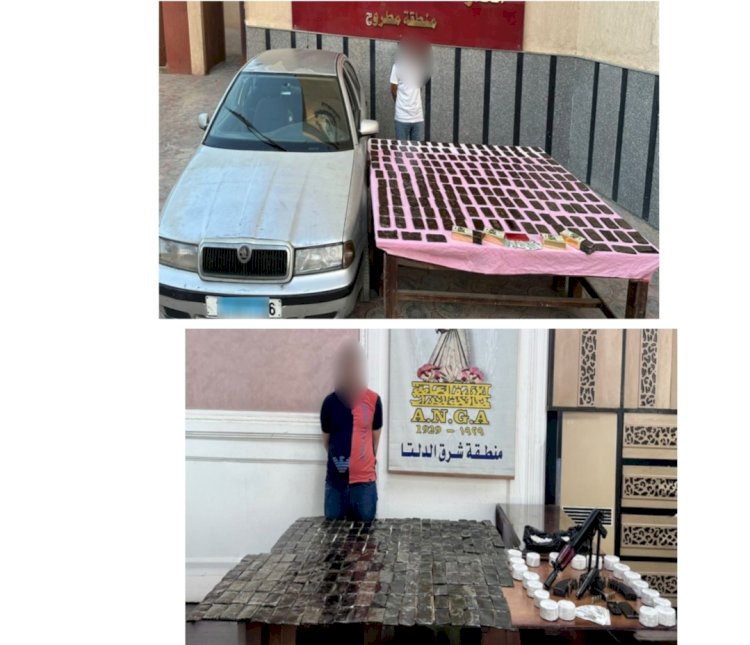 ضبط مخدرات بحوزة تاجرين بمطروح والدقهلية