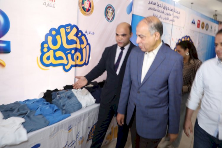 محافظ المنيا يزور معرض تحيا مصر لتوزيع 10آلاف قطعة ملابس مجانا بسمالوط