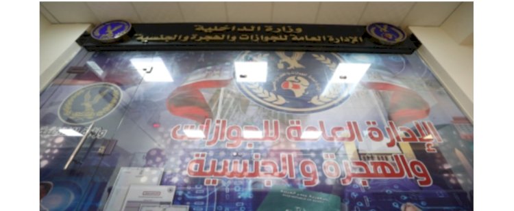 مقر جديد للجوازات بالجيزة