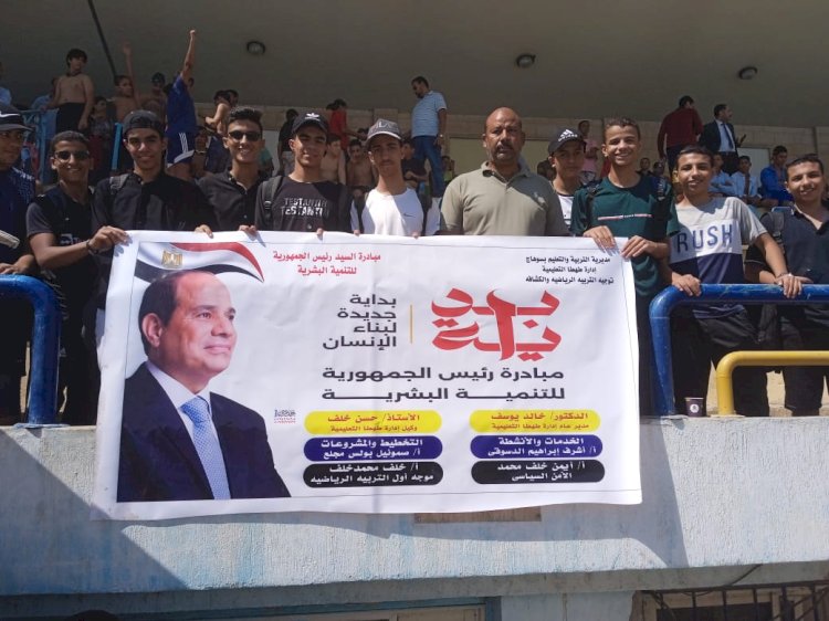 محافظ سوهاج يتابع فعاليات "بداية"