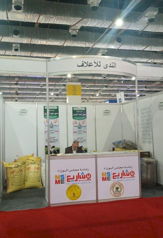 عملاء تنمية المشروعات:مشاركتنا في معرض اجرينا تساعدنا في تسويق منتجاتنا للخارج