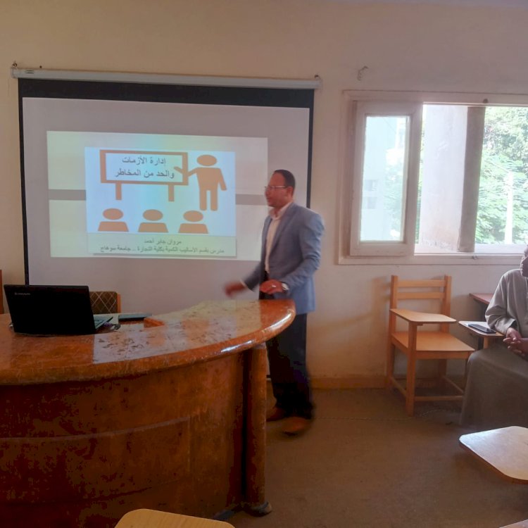 مديرية التنظيم والإدارة بسوهاج تنفذ البرنامج التدريبى إدارة الأزمات والحد من المخاطر