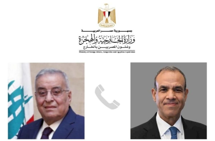 وزير الخارجية والهجرة يتلقى اتصالاً هاتفياً من نظيره اللبناني