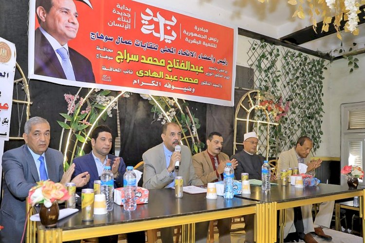 سراج يشهد" ندوة "تنمية العمالة الغير منتظمة ضمن "بداية"