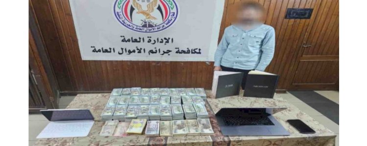 القبض علي عاطل وبحوزته ١٣٠ مليون جنيه عملات رقمية بالغربية