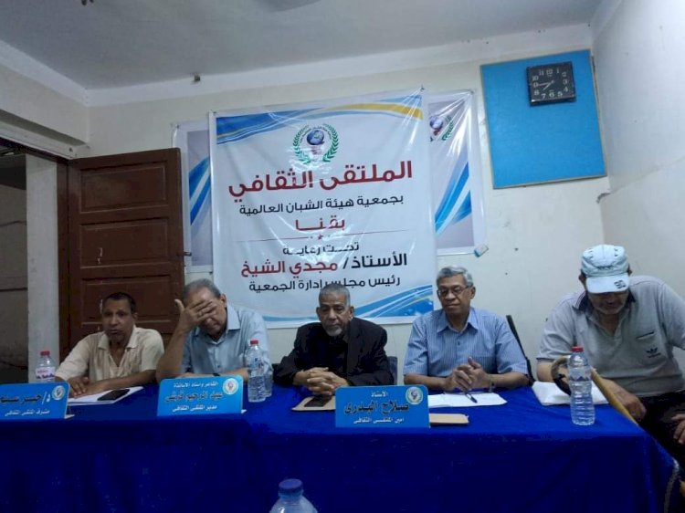 دعوة للقاء بجمعية هيئة الشبان العالمية بقنا