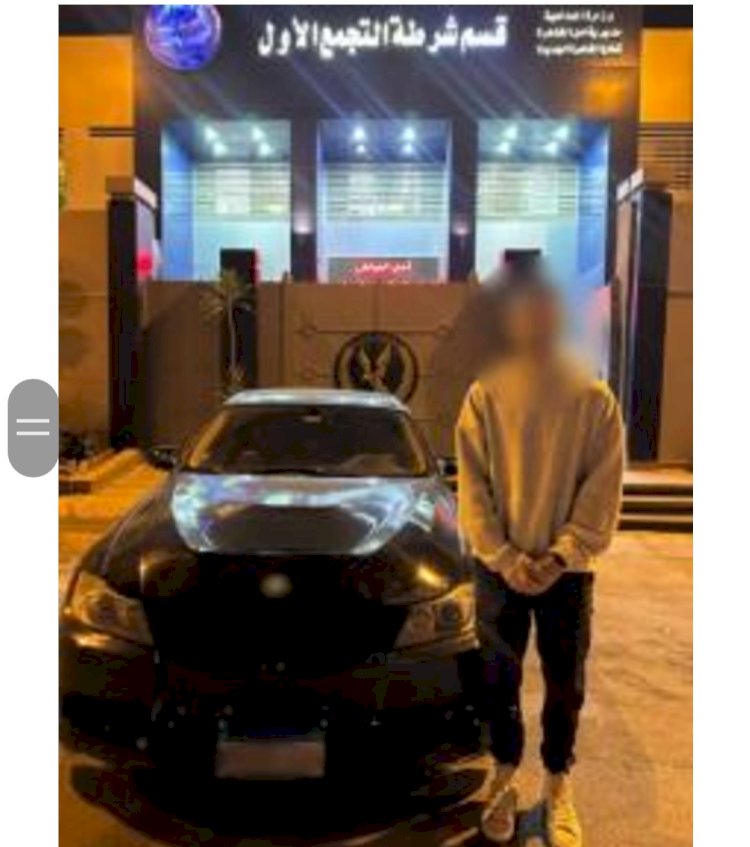 القبض علي قائدي 'سيارات فيس بوك" الحركات الاستعراضية بالقاهرة