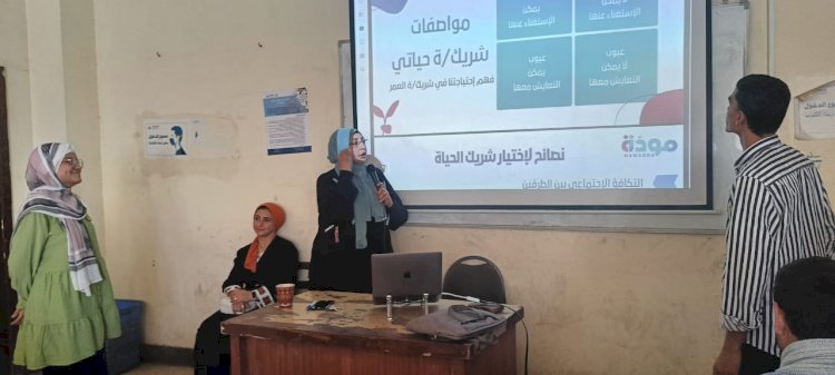 ١٣٧٥ تدريب للبرنامج القومي  للحفاظ علي الاسرة المصرية