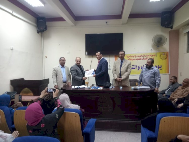 تكريم عدد من معلمى الدراسات فى يوم العطاء والتميز بالتربية والتعليم بسوهاج