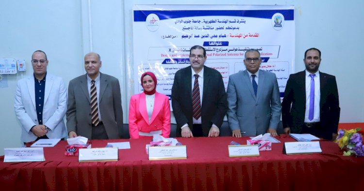 ماجستير بهندسة قنا حول تصميم وتنفيذ هوائي مزدوج الاستقطاب لتطبيقات نطاق X