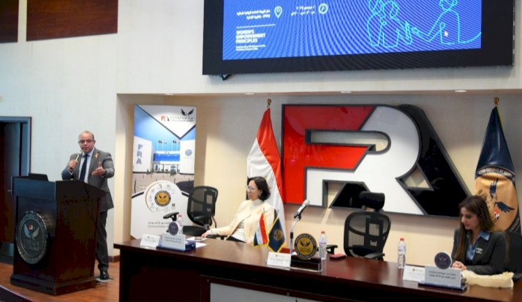 الرقابة المالية تستضيف ندوة  للقضاء على العنف ضد المرأة